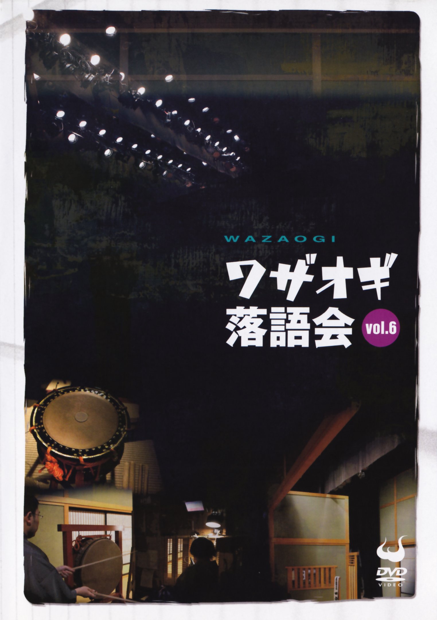 (未使用･未開封品)DVDワザオギ落語会 vol.6 Amazon.co.jp: DVDワザオギ落語会 vol.6 : 春風亭一之輔, 春風亭